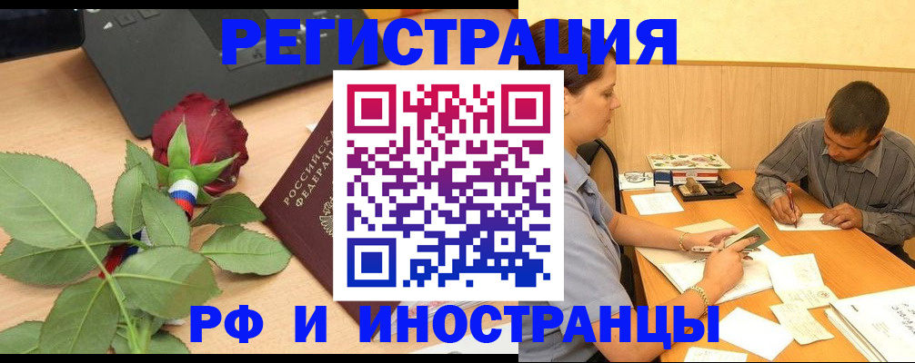 прописка для школы в Гусеве