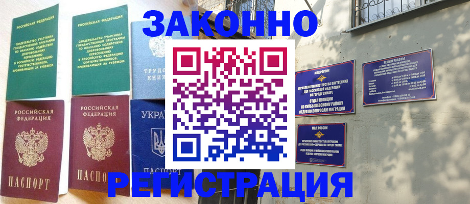 временная регистрация поиск в Гусеве