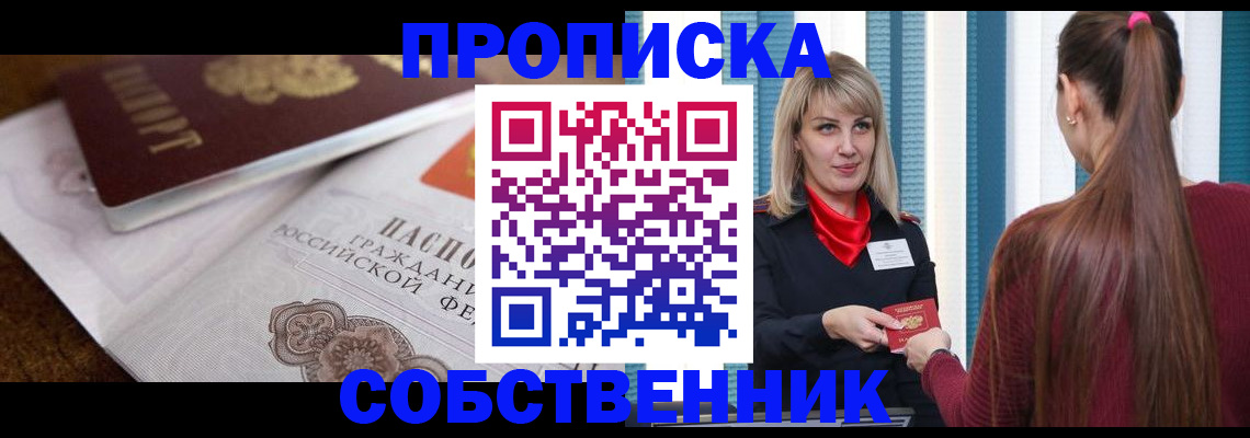 временная регистрация недорого в Гусеве