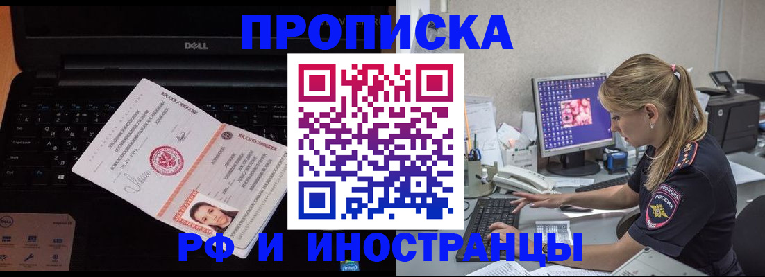 временная регистрация в квартире в Гусеве