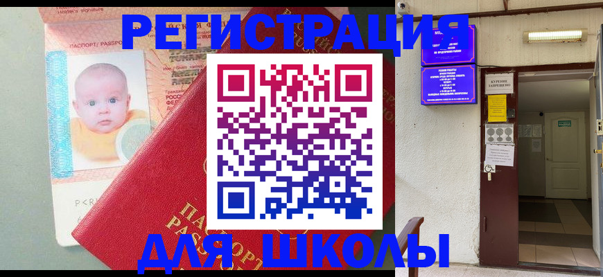 где прописаться в Гусеве