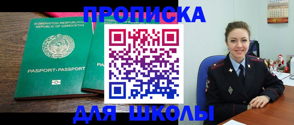 регистрация для дет. сада в Гусеве