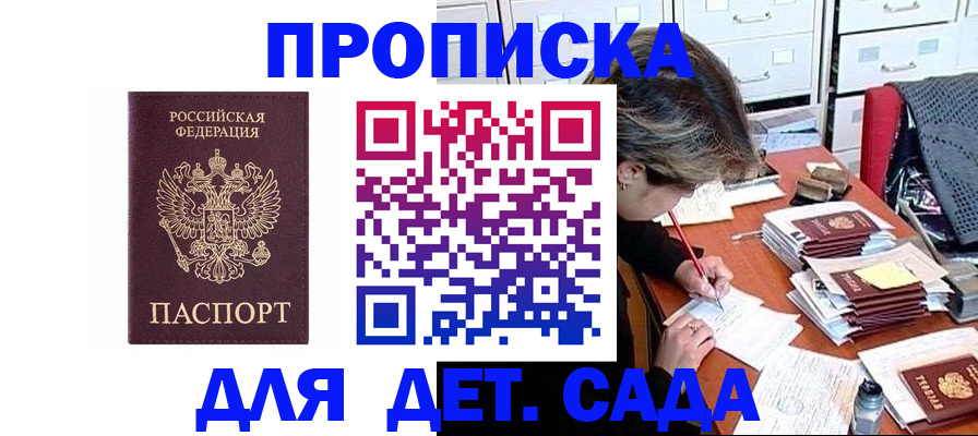 временная регистрация надежно в Гусеве